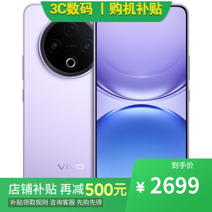 vivo X300 Pro 16GB+1TB 天玑 9500 分期0首付免息可选 2025年新品5G手机 Y500 续航8200mAh 龙晶紫12GB+512GB 6期免息