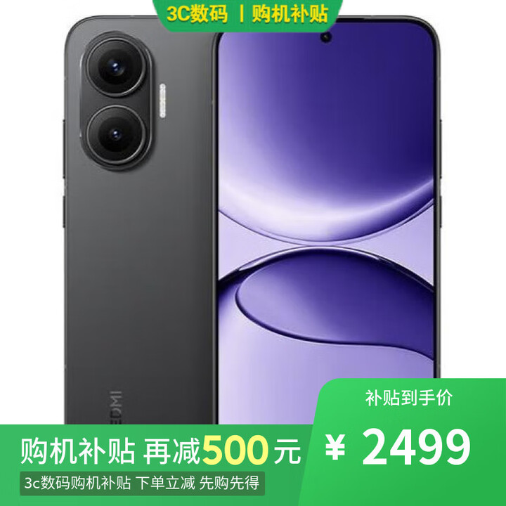 小米 15Pro 16GB+1TB 骁龙8至尊版 分期 免息选2025年新品5G红米Turbo 4 Pro 7550毫安 90w闪充 NFC 黑色12GB+512GB 官方标配