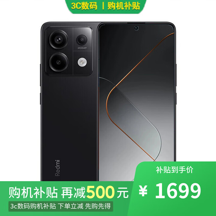 小米手机小米15Pro 16GB+1TB 岩石灰 分期 免息选Redmi Note13Pro 2亿像素 1.5K高光屏 骁龙7s 67W闪充 子夜黑8GB+256GB 12期 免息+钢化膜套装版