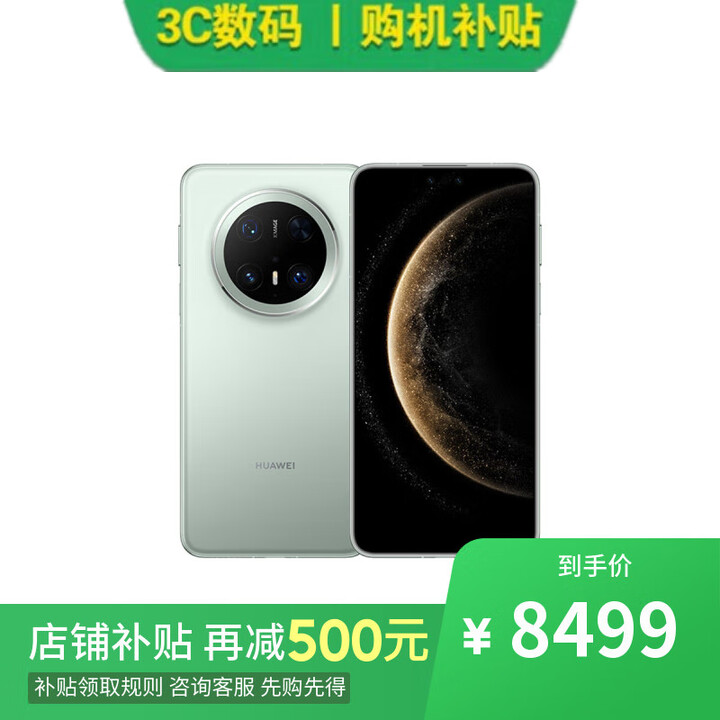 华为手机华为mate70 pro 店里选购 24期 分期 免息畅享 70X  双曲护眼屏 五星超耐摔 鸿蒙曲面屏手机 【云杉绿】12GB+1TBMate70pro 24期【免息】一年全国联保一年店铺延保