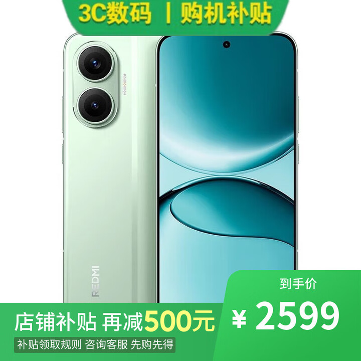 小米17 Pro 16GB+1TB 第五代骁龙8至尊版 分期 免息 进店选 红米Turbo 4 Pro 第四代骁龙8s 7550毫安 【绿色】12GB+512GB 【官方标配】一年全国联保一年店铺延保