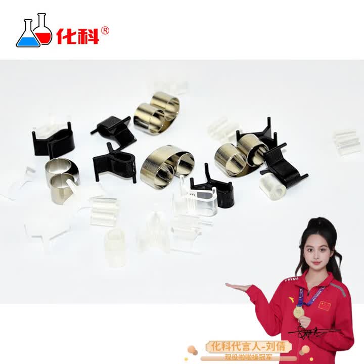 【化科G301~G305】化科 金相切片夹圆形蝴蝶状样板夹热镶嵌夹具 切片专用夹 G304透明冷镶嵌夹(100个/盒) 【行情 报价 价格 ...