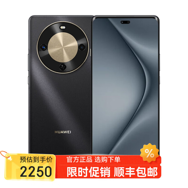华为手机华为mate70 Pro 16GB+512GB 可选 12期 白条 免息 手机华为鸿蒙智能 曲面屏手机 手机华为畅享 【70X】曜金黑256GB 官方标配版【不分期】