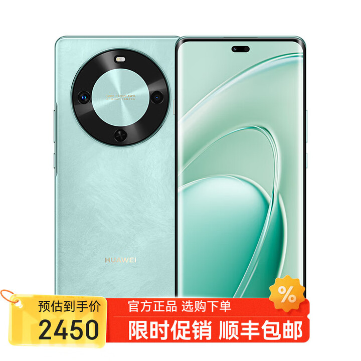 华为手机华为mate70 Pro 12GB+1TB 分期免息选购新2025上市畅享 70X 鸿蒙手机巨鲸长续航 双曲护眼屏 湖光青512GB 官方标配版