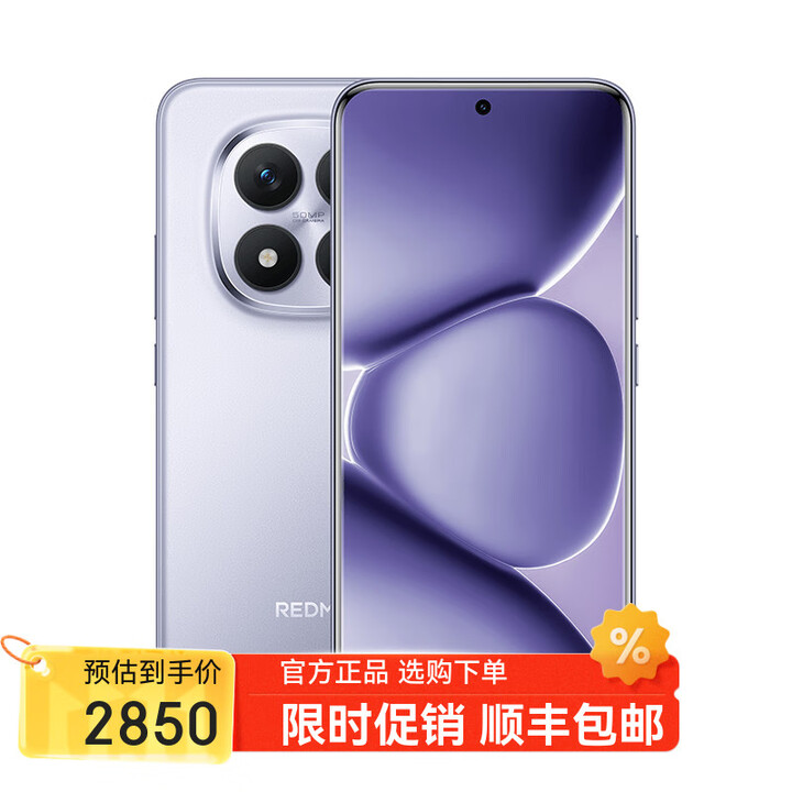 小米新品手机小米15Pro 16GB+1TB 12期 免息选购 5G 新2025上市REDMI Note15 Pro+ 7000mAh 十倍抗摔 烟霞紫16GB+512GB 12期白条【免息】