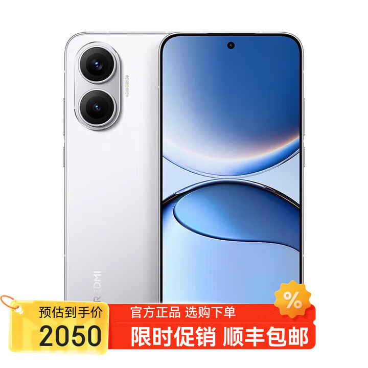 小米（MI）小米 17 第五代 骁龙 8 至尊版 新上市选购 12期 免息 REDMI Turbo 4 Pro 小米红米5G手机 NFC 【白色】12GB+256GB 官方标配【不分期】