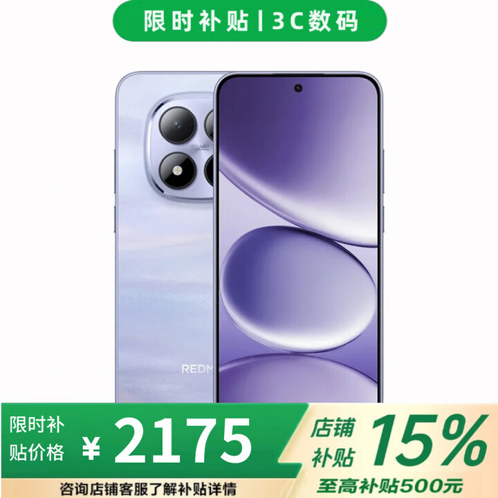 小米 17 Pro 16GB+512GB 第五代骁龙8 至尊版 店内选note15 pro 7000mAh 龙晶玻璃 IP68防水 5G手机 12GB+512GB【云霞紫】 不分期【全款+赠钢化膜】