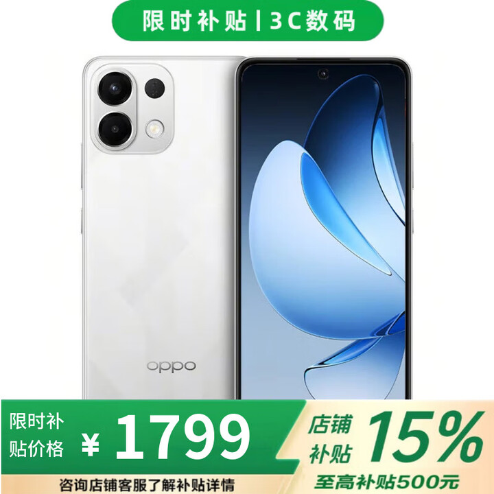 OPPOReno13 pro 16GB+1024GB 超美小直屏 IP69满级防水 店内选购】K12s 12期免息 7000mAh续航 5G手机 12GB+256GB【星芒白】 不分期【全款】