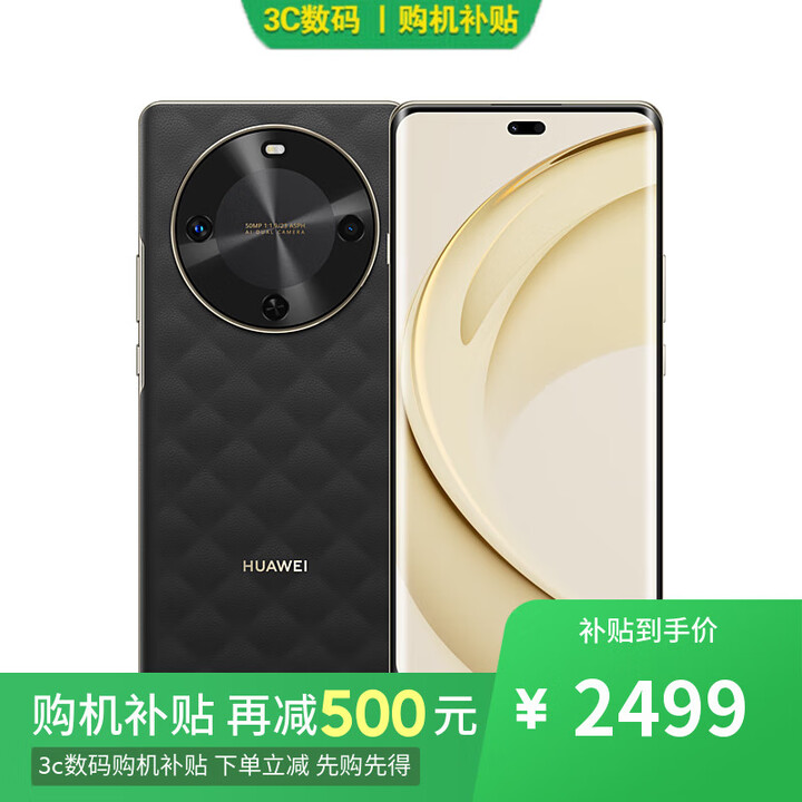 华为Mate70 Pro 12GB+1TB  2025年新品上市 12期 免息选购 6100毫安长续航 双曲护眼屏 五星耐摔手机 曜石黑512GB 畅享70x 官方标配