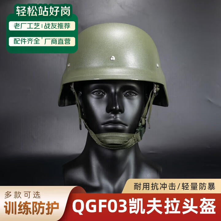 QGF03凯夫拉超轻头盔训练盔碳纤维纹塑料轻型钢盔羊皮悬挂 网眼内衬加螺丝刀