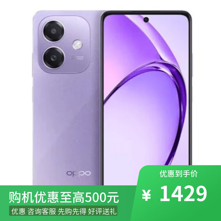 OPPOReno13 16GB+512GB 2024新品上市 店里选购12期 免息】A3i 5100mAh 45W闪充 5G手机 星辰紫12GB+256GB 6期免息