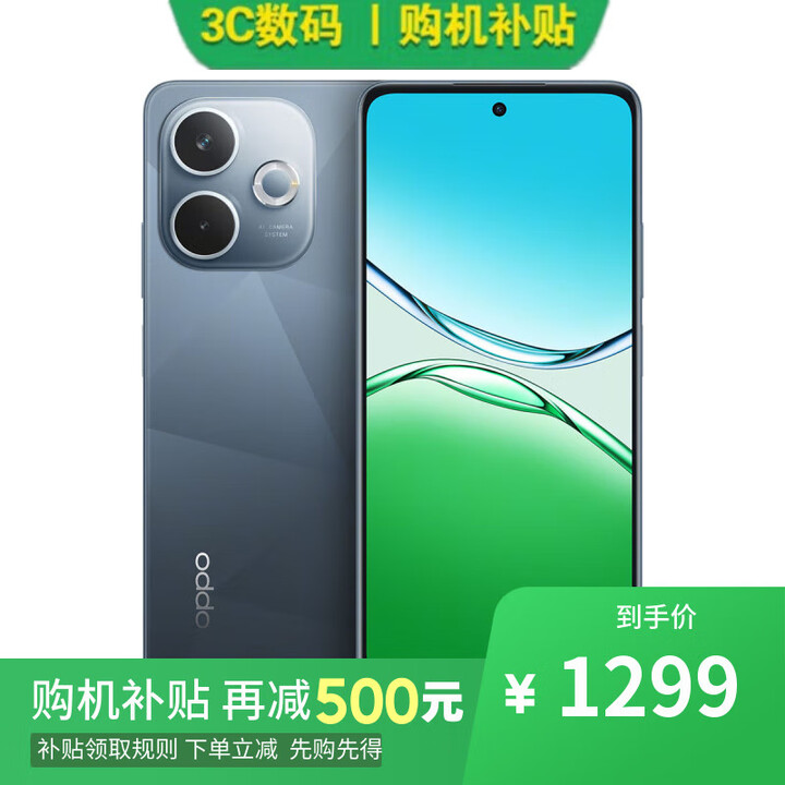 OPPO Reno15 16GB+512GB 星光蝴蝶结 12期分期可选 5G手机新品 K13x 超流畅ColorOS 15 IP69 防尘防水 【曜黑】8GB+256GB 标配版