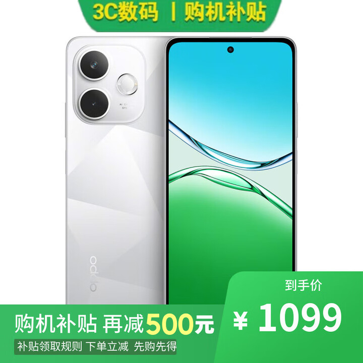OPPO Reno15 16GB+512GB 星光蝴蝶结 12期分期可选 5G手机新品 K13x 超流畅ColorOS 15 IP69 防尘防水 【钻白】6GB+128GB 标配版