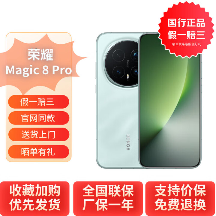 荣耀（HONOR）Magic8 Pro YOYO智能体2亿超夜神长焦谢霆锋同款 5G全网通 AI手机 天青色 16GB+1TB 官方标配