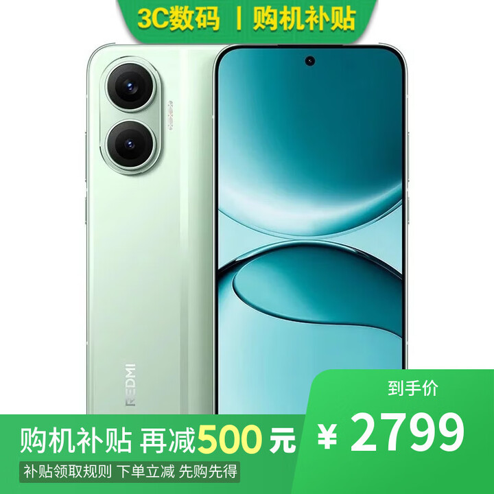 小米15 Pro 16GB+1TB 骁龙8至尊版 2025新品 选择12期分期 Redmi Turbo 12GB+512GB【绿色】4 Pro 官方标配