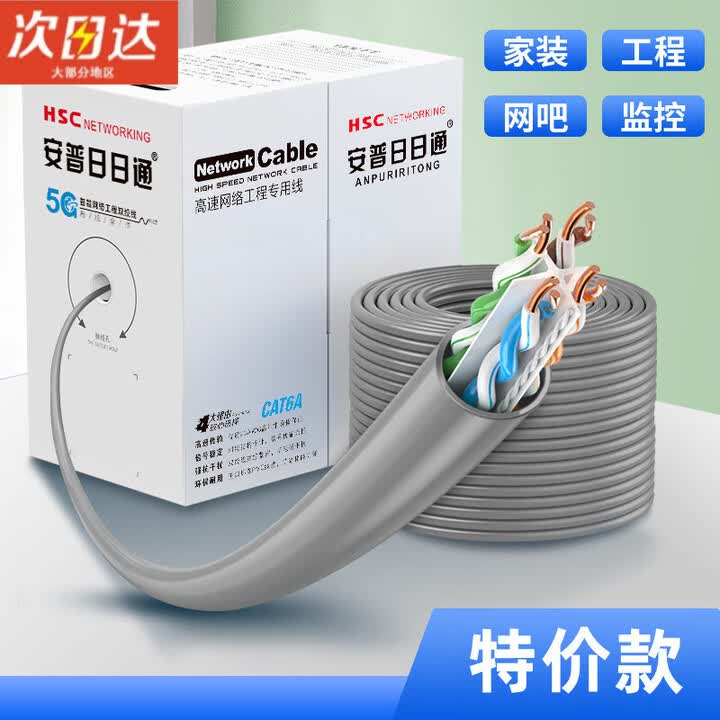 安普超六类网线家用高速双屏蔽无氧铜电脑网络线6类千兆网线300米 【特价款】灰色超六类0.58铜包银 100m【图片 价格 品牌 报价】-京东