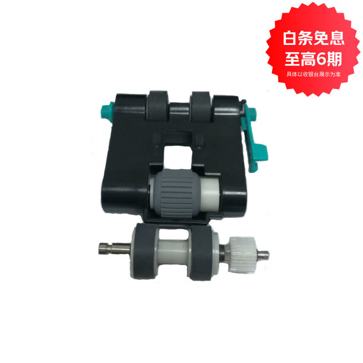 中晶 中晶扫描仪配件耗材S8200 S8160原装耗材套件搓纸轮分纸轮滚