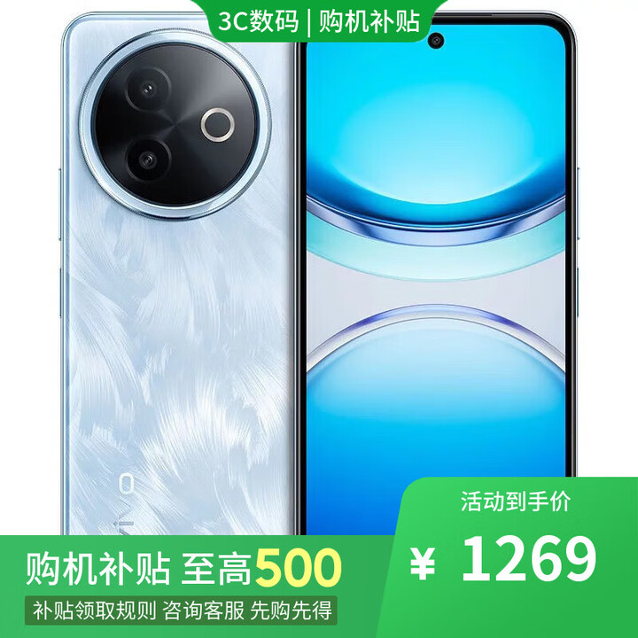 vivo X90 Pro+ 12GB+512GB 24期 分期 免息店内选购 2025年新品 Y300i 全面抗摔大电池NFC 5G手机 雾凇蓝8+256GB 官方标配