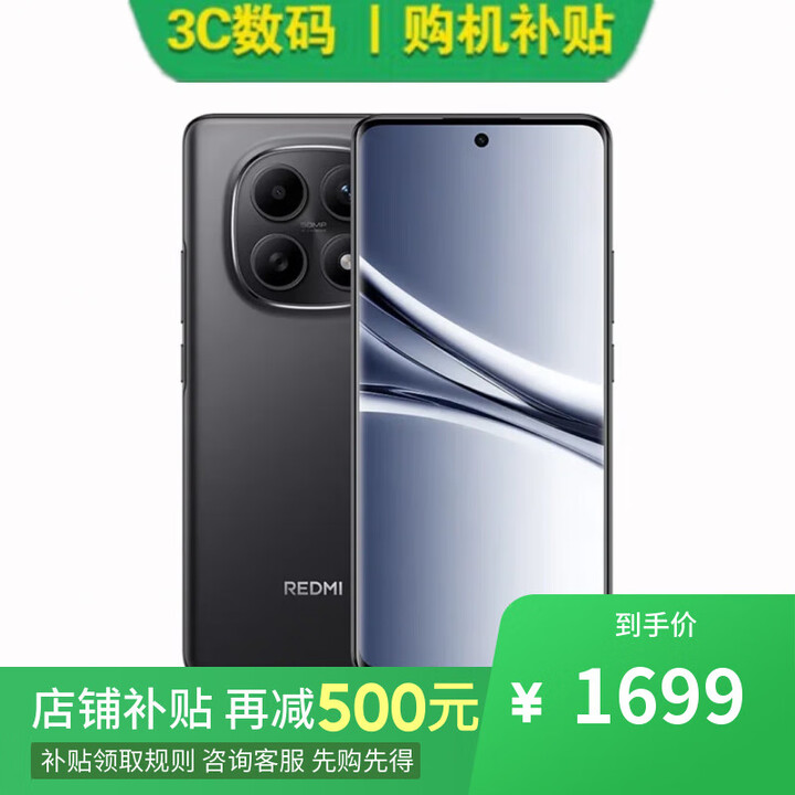 小米Redmi K80 至尊版 16GB+512GB 天玑9400+ 2025新品上市 可选Redmi Note 15 5G手机 【子夜黑】8GB+256GB 【官方标配】一年全国联保一年店铺延保