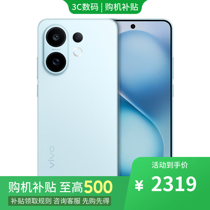vivo新上市X200 Pro 天玑9400 16+512GB可选 分期免息 新品S30 超级潜望长焦 6500mAh长续航 5G AI手机 薄荷青12GB+256GB 官方标配