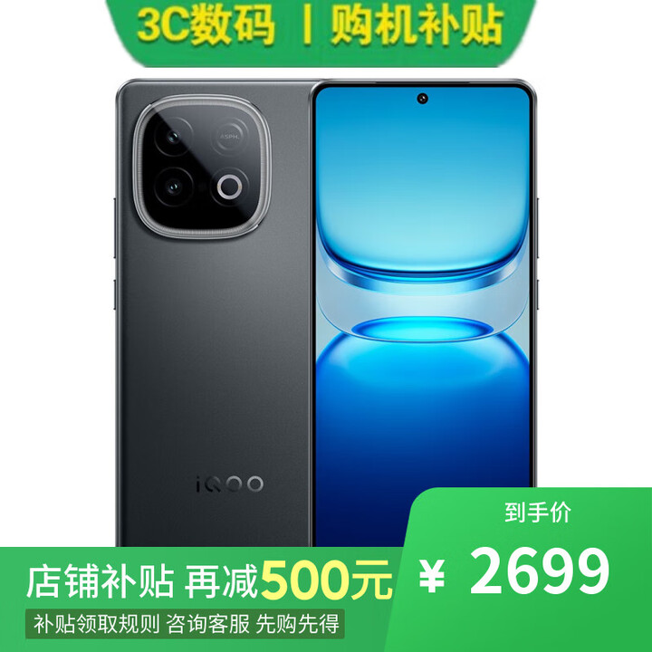 vivoiQOO 13 16GB+1TB 骁龙8至尊版 新品电竞12期 免息 店里选购 iQOO Z10 Turbo 5G手机 【星穹黑】16GB+512GB 6期【免息】一年全国联保一年店铺延保