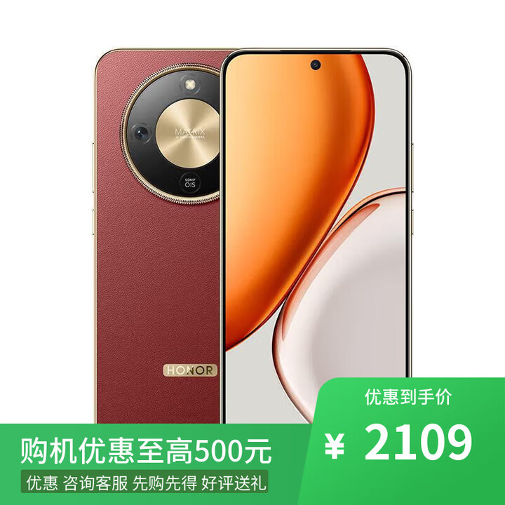荣耀400 pro 骁龙8Gen3 16GB+512GB 2025新上市5G 可选 X70 金标十面抗摔 8300mAh IP69防水 红外 NFC 朱砂红 12GB+512GB 官方标配+蓝牙耳机+全国联保