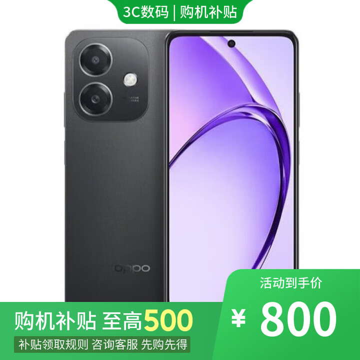OPPO手机OPPO Reno14 Pro 16GB+512GB 店里选购12期 免息】A3i 5100mAh 45W闪充 5G手机 静夜黑6GB+128GB 官方标配