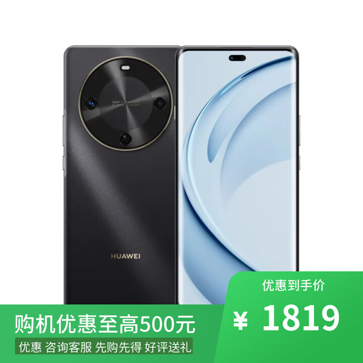 华为Mate70 pro 12+512GB 店里选购 24期 分期免息 2025新品 畅享70X 活力版 长续航  五星耐摔 曜金黑 256GB 12期白条+蓝牙耳机+全国联保