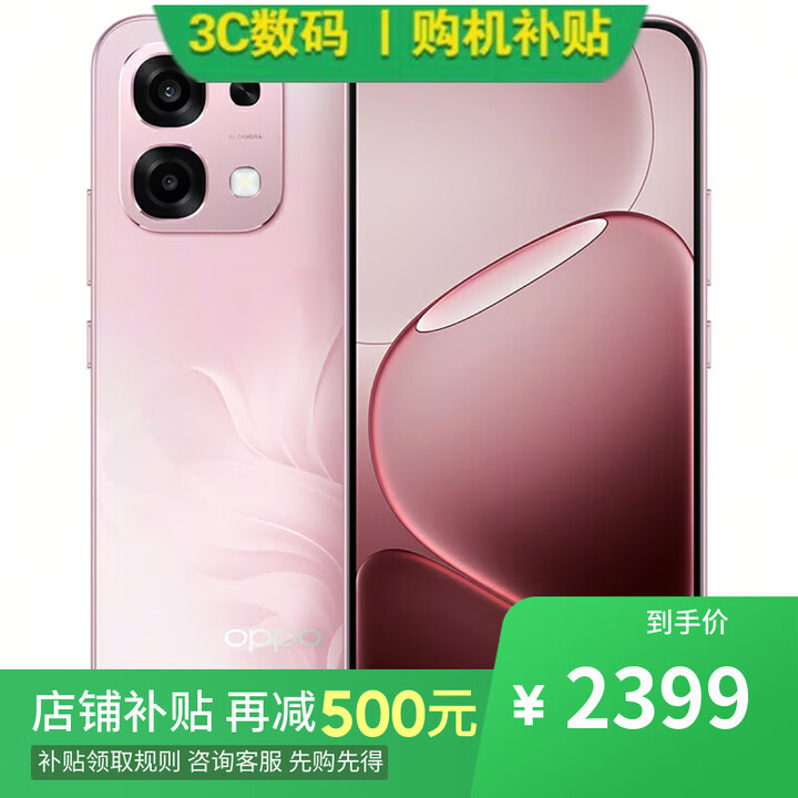 OPPOReno15 16GB+512GB 2025上市 12期免息选购5G新品手机 A6 强悍更流畅 IP69 满级防水 粉梦生花12GB+512GB 6期【免息】一年全国联保一年店铺延保