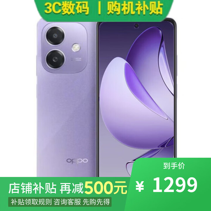OPPOReno14 Pro 16GB+512GB 新品5G手机 店里选 12期 免息 A3i 抗摔抗水溅 5100mAh大电池 45W闪充 【星辰紫】8GB+256GB 12期【免息】一年全国联保一年店铺延保