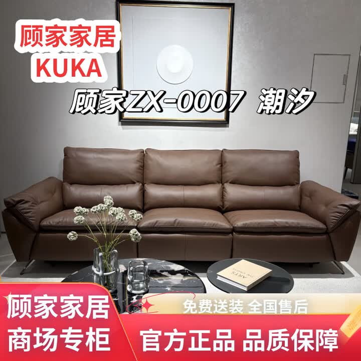 顾家家居顾家ZX.0007潮汐自在生活真皮羽毛零靠墙电动功能沙发商场正品 栗子棕 半皮2.85m三人位双电动右电源线【图片 价格 品牌 报价】-京东