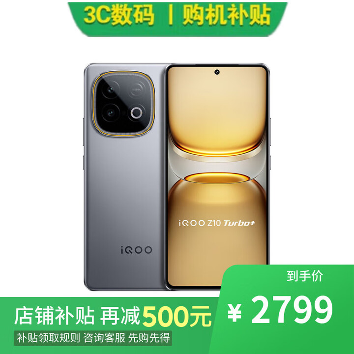 vivo iQOO 15 16GB+512GB 第五代骁龙8至尊版 新品电竞 店里选购Z10 Turbo+  天玑9400+ 8000mAh电池  极地灰12GB+512GB 【官方标配】一年全国联保一年店铺延保