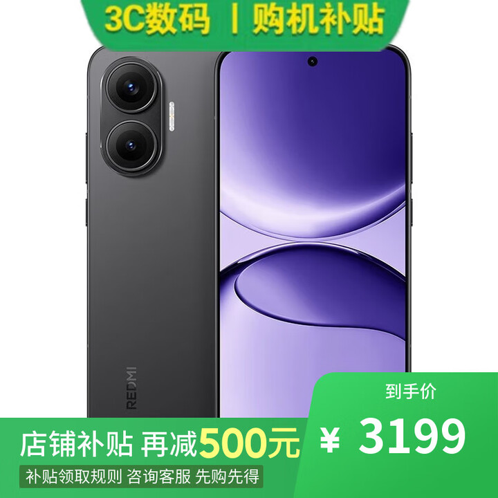 小米17 Pro 16GB+1TB 第五代骁龙8至尊版 分期 免息 进店选 红米Turbo 4 Pro 第四代骁龙8s 7550毫安 【黑色】16GB+512GB 12期【免息】一年全国联保一年店铺延保