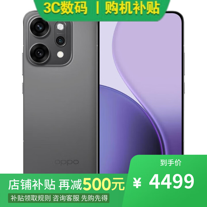 OPPOReno14 Pro 16GB+512GB 2025新品上市 手机oppo可选A5 活力版 全新千元防水抗摔神机新品5G手机 【礁石黑】16GB+512GB Reno14Pro 【官方标配】一年全国联保一年店铺延保