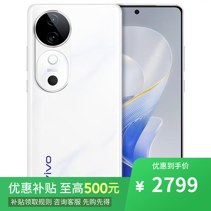 vivo S19 24期 免息 桃花扇 6000mAh超薄长续航 新品5G手机 烟雨青16GB+512GB 官方标配