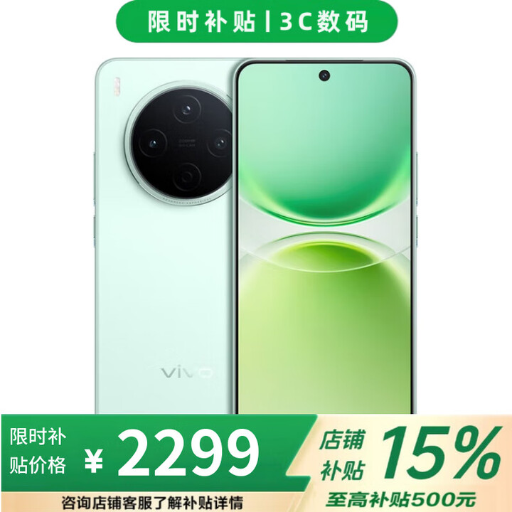 vivo X300 Pro 16GB+1024GB 2亿超级主摄 店内选 1.5K高清 2亿像素 y500pro 满级防尘放水 5G智能手机 浅绿【8GB+128GB】 不分期【全款】