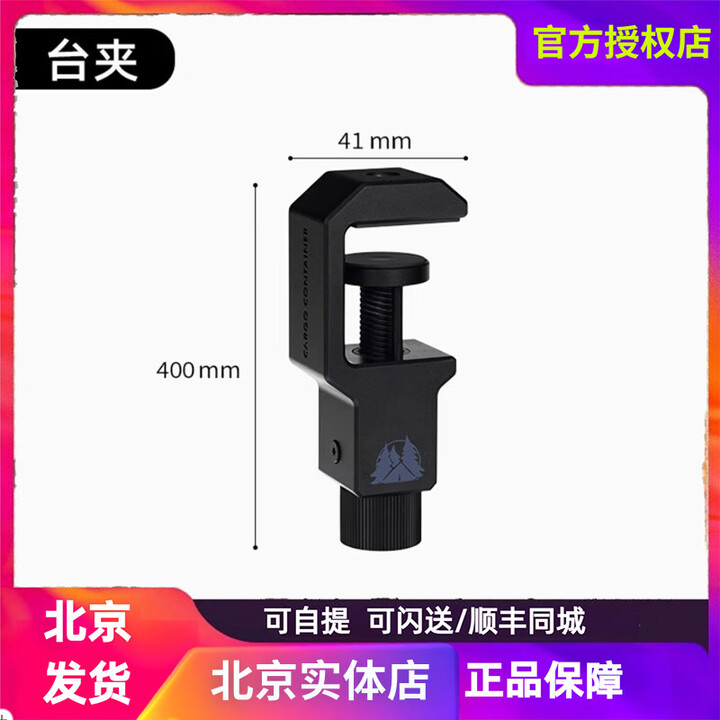 韩国CARGO CONTAINER户外铝合金露营桌折叠拓展战术IGT桌拆卸升降 IGT配件-台夹（单个）