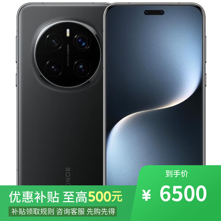 荣耀Magic7 pro 16GB+512GB 骁龙8至尊版 店内选购】24期 免息 x60pro 卫星通信1亿像素 AI影像 5G手机 magic7pro绒黑色16+512 官方标配+钢化膜