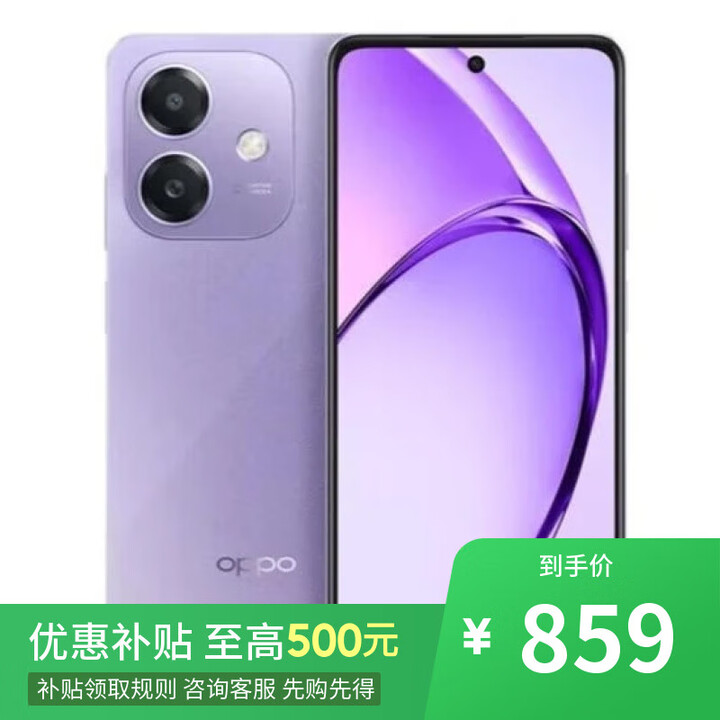 OPPO Reno13 16GB+512GB 超美小直屏 店里选A3i 超硬核耐用战神 多重防护抗水溅 5100mAh 超能量 5G 星辰紫6GB+128GB 官方标配+钢化膜