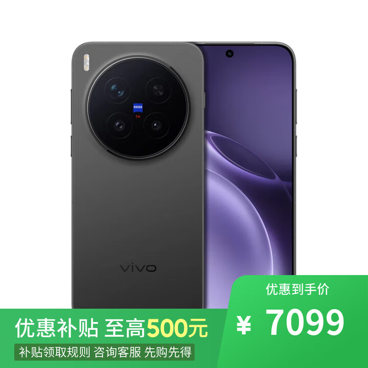 vivo X300 Pro 天玑9500 16GB+1TB  2025新品5G手机 12期 免息 选购 Y500 Pro 2亿主摄 IP68+IP69防水 x300pro纯粹黑16GB+1TB 标配(不分期)+全国联保+充电宝