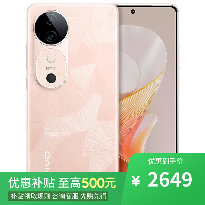 vivo S19 24期 免息 桃花扇 6000mAh超薄长续航 新品5G手机 桃花扇12GB+512GB 12期分期
