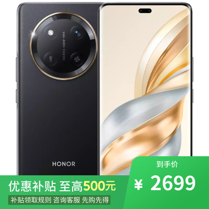 荣耀Magic6 pro 16GB+512GB 骁龙8Gen3 店内选购】24期 免息 x60pro 卫星通信1亿像素 AI影像 5G手机 典雅黑12GB+512GB 24期分期+充电宝