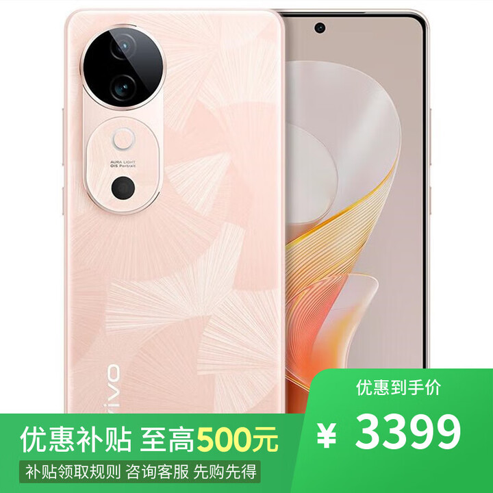 vivo x200 pro  新品5G手机 16GB+512GB 选购 24期 免息 S19 桃花扇 6000mAh超薄长续航 影棚级柔光环  桃花扇16GB+512GB 24期分期