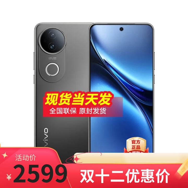 vivo手机X200 Pro  16GB+1TB 店内选购 分期 免息 5G S20 90W快充 前后双5000万影像 NFC 【松烟墨】12GB+256GB 官方标配+两年质保