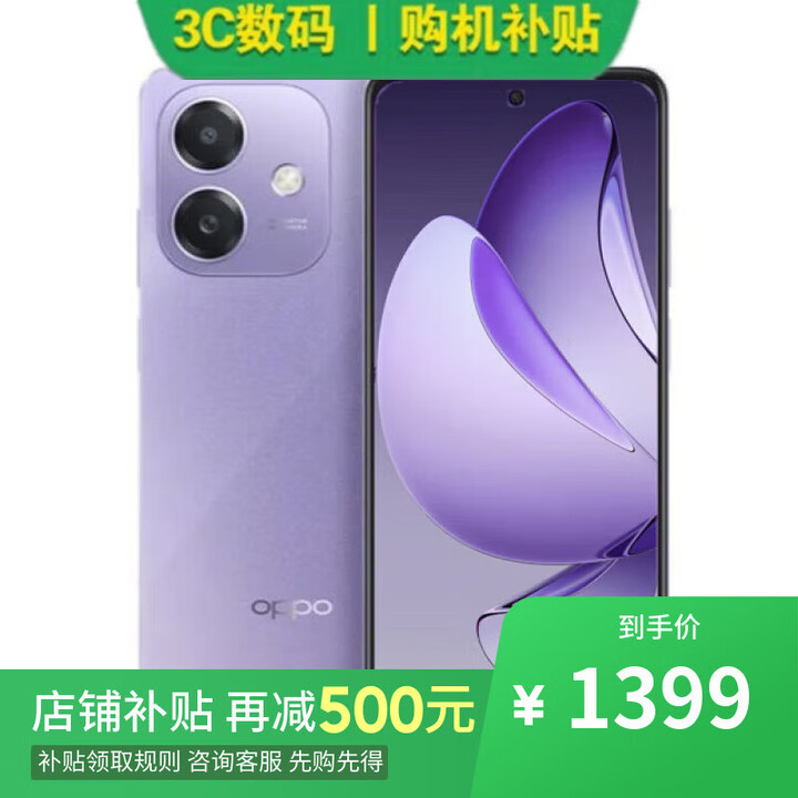 OPPO Reno14 pro 16GB+512GB 新品5G手机 店里选 12期 免息 A3i 抗摔抗水溅 5100mAh大电池 45W闪充 星辰紫12GB+256GB 【官方标配】一年全国联保一年店铺延保