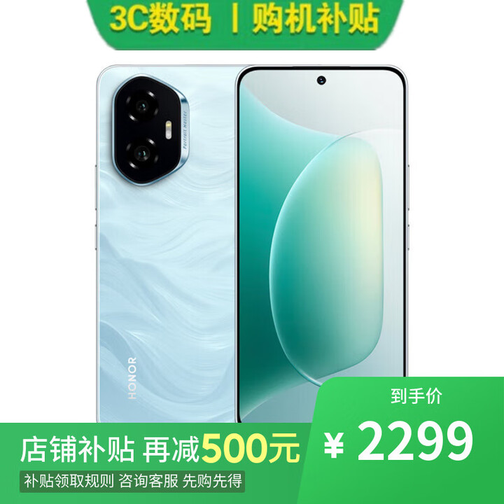 荣耀300 pro 16G+512GB 5G AI 新款 12期 免息 店里购买HONOR 300 超薄小直屏 青海湖电池 【茶卡青】12GB+256GB300 官方标配【不分期】