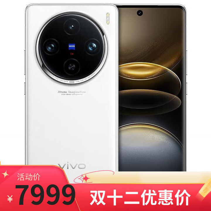 vivoX100 Ultra 16GB+1TB 白月光 蔡司2亿 店选】新款上市 Y300Pro 6500mAh超薄蓝海电池 80W快充 X100 Ultra 16GB+1TB 官方标配