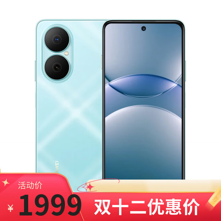 华为手机nova14 pro 12+512GB 12期分期选 6620mAh电池 新机2025上市系列 华为鸿蒙智能 手机畅享80 【天青蓝】512 官方标配