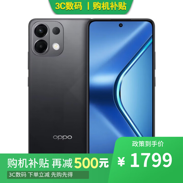 OPPO Reno15 Pro 16GB+512GB 12期分期可选K12S 续航霸王7000mAh 80W超级闪充 棱镜黑12GB+256GB 官方标配