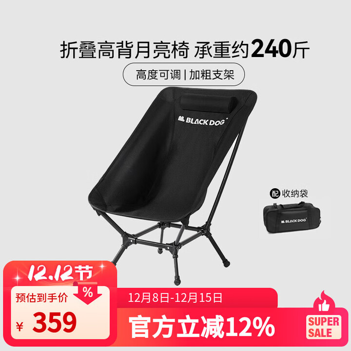 black dog 户外折叠月亮椅露营躺椅轻小易折叠便携懒人椅导演椅钓鱼沙滩椅 高背月亮椅（单人）
